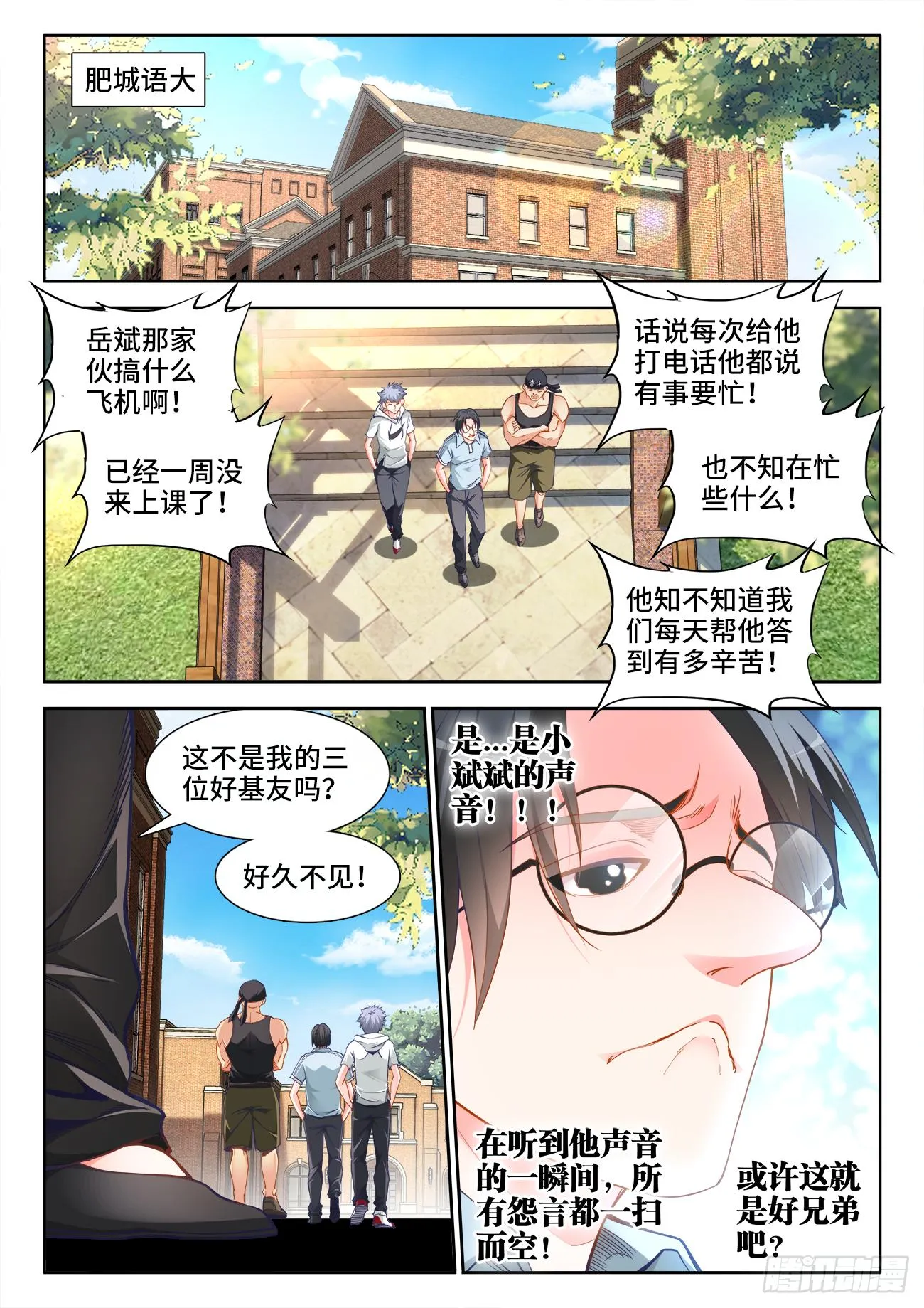 038、留学 第6页