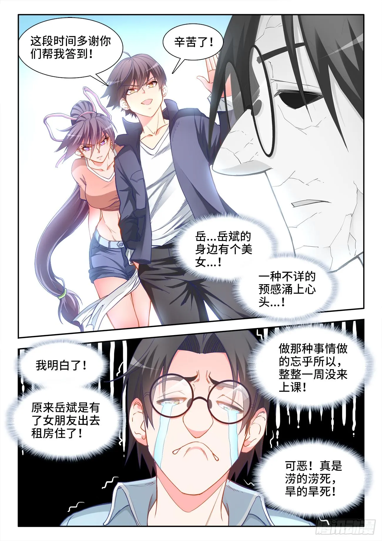 038、留学 第7页
