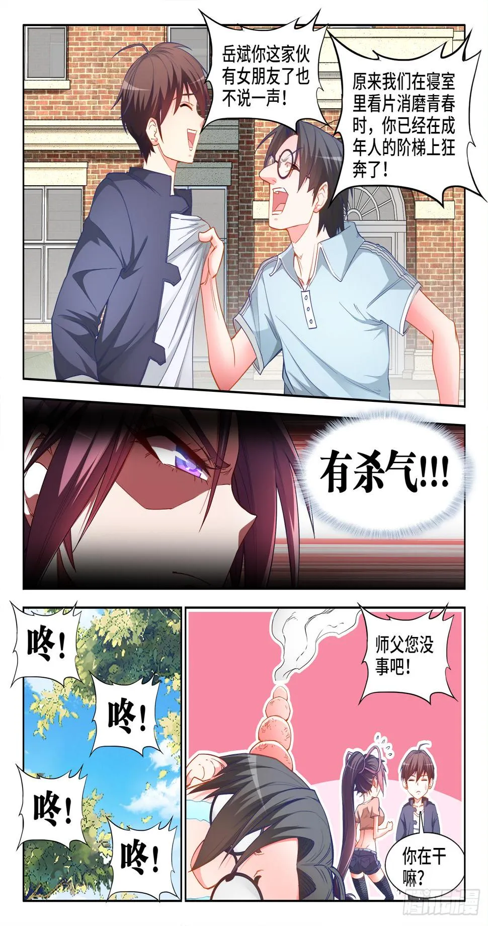 038、留学 第8页