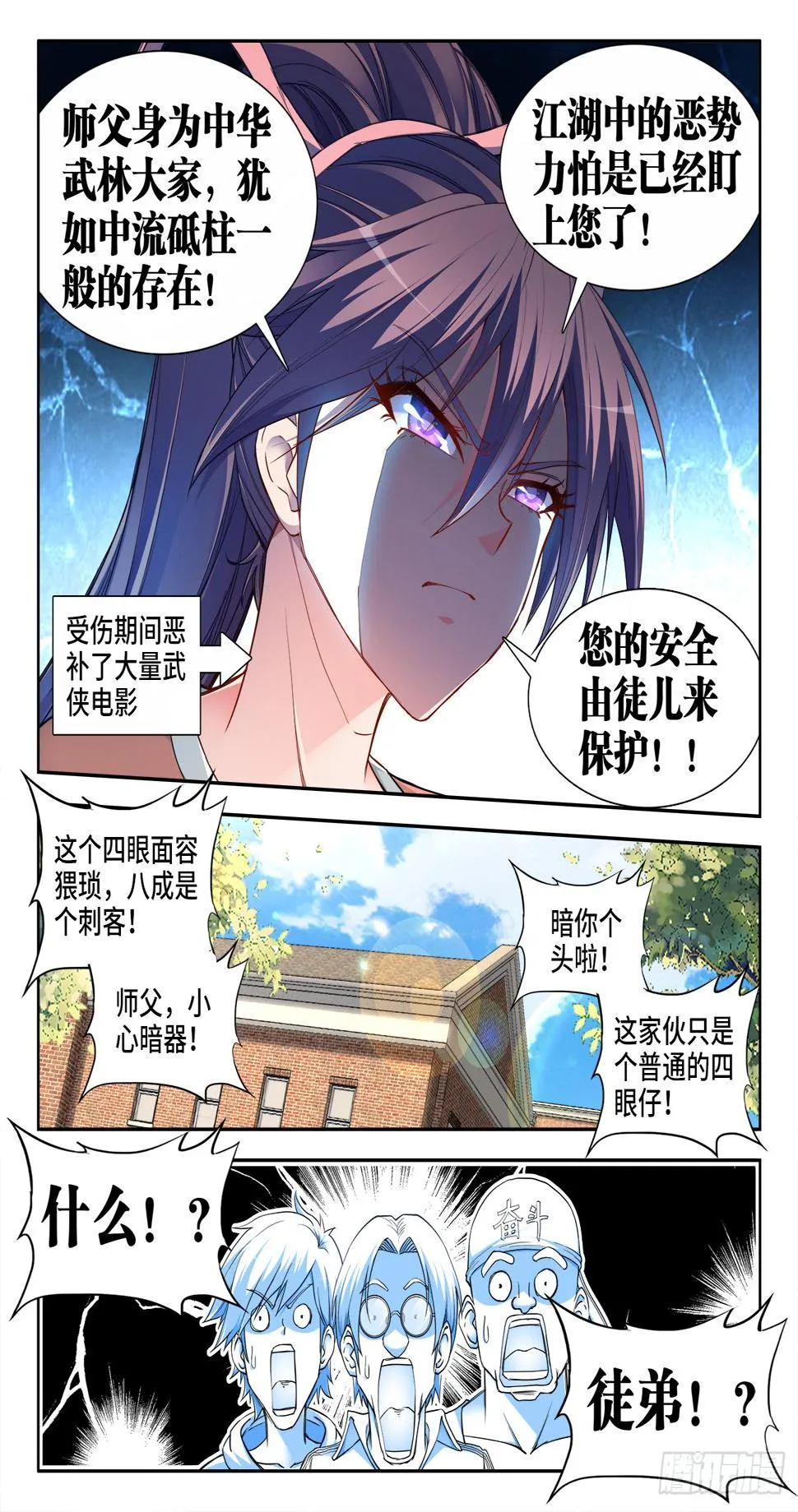 038、留学 第9页