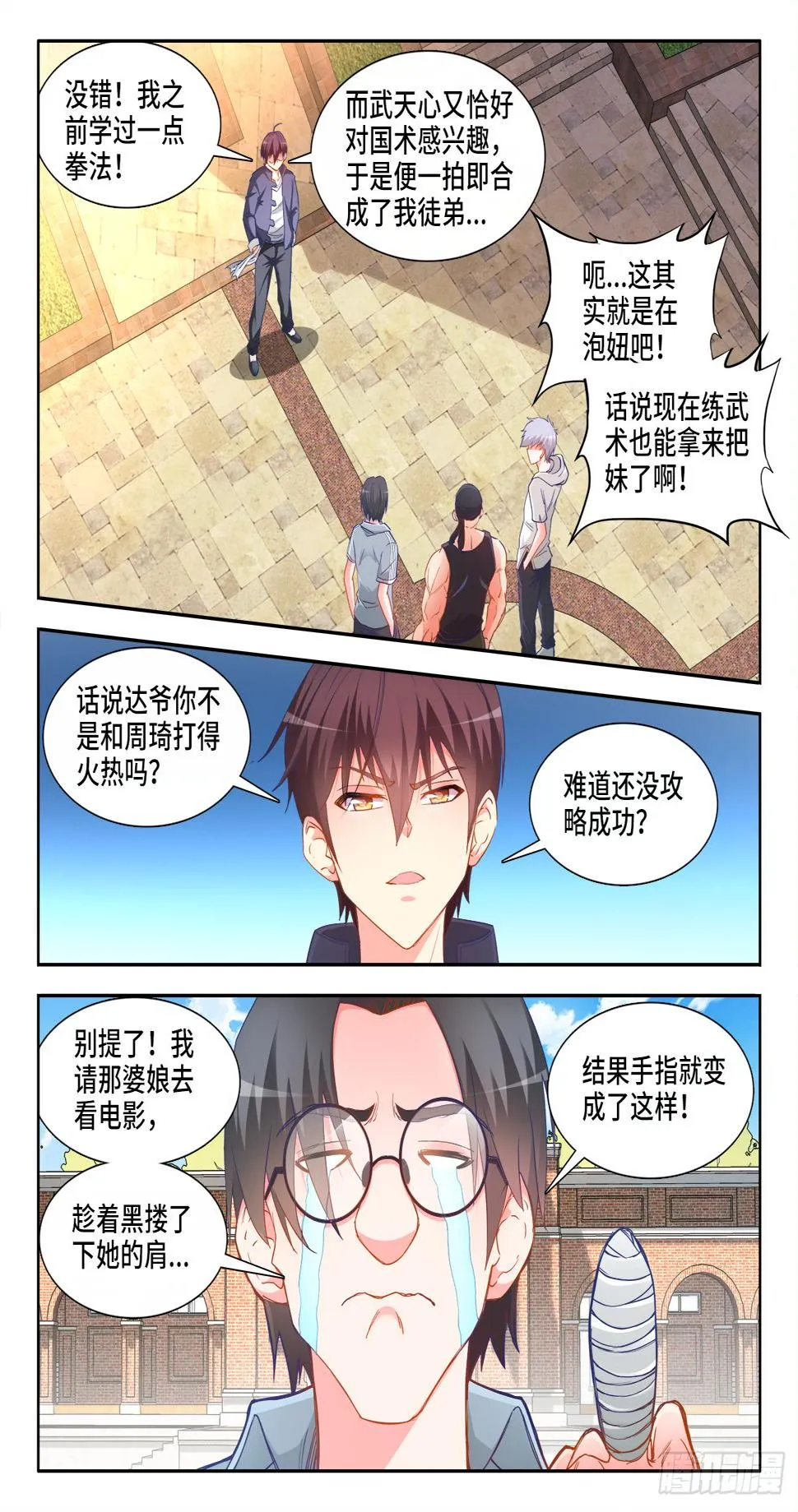 038、留学 第10页