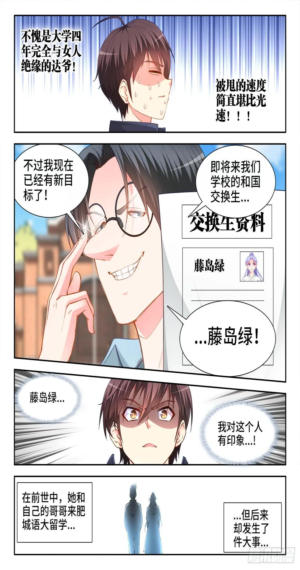 038、留学 第11页