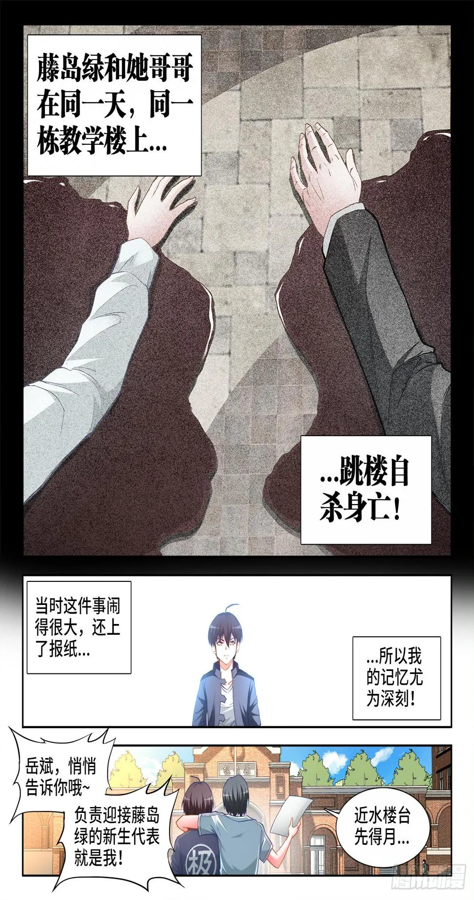 038、留学 第12页