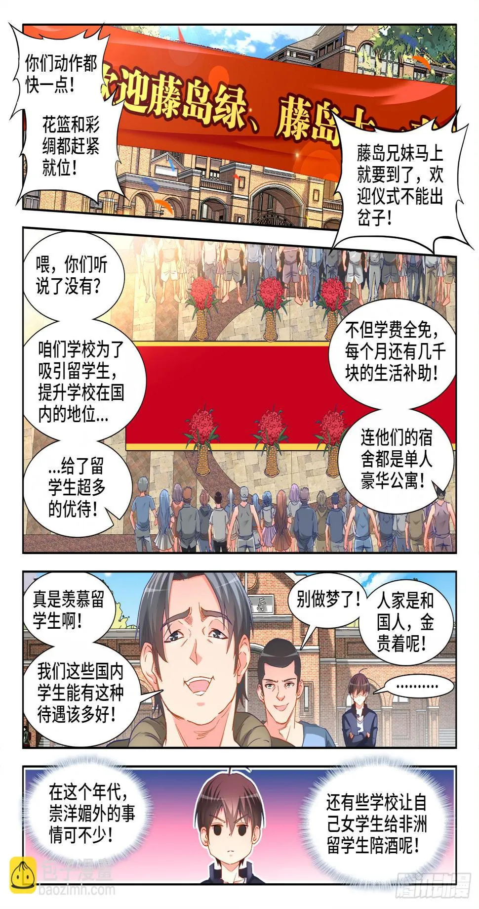 039、光速凋零的爱恋 第3页