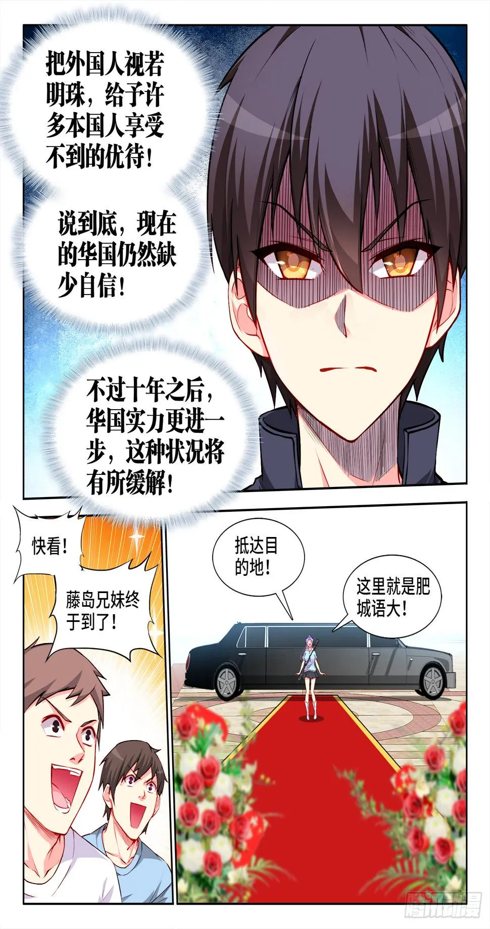 039、光速凋零的爱恋 第4页