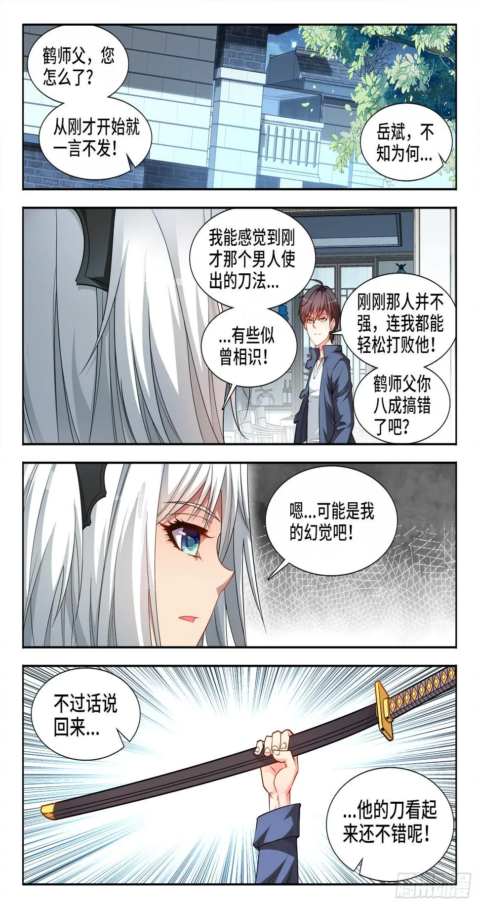 041、敲诈鬼才 第2页