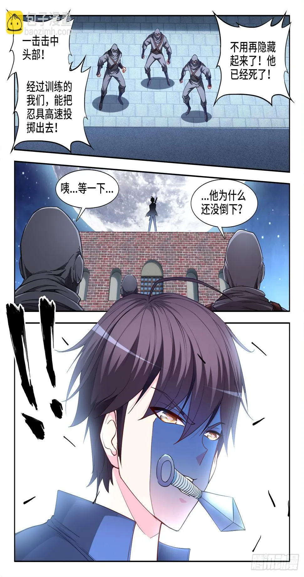 042、影分身之术！ 第10页