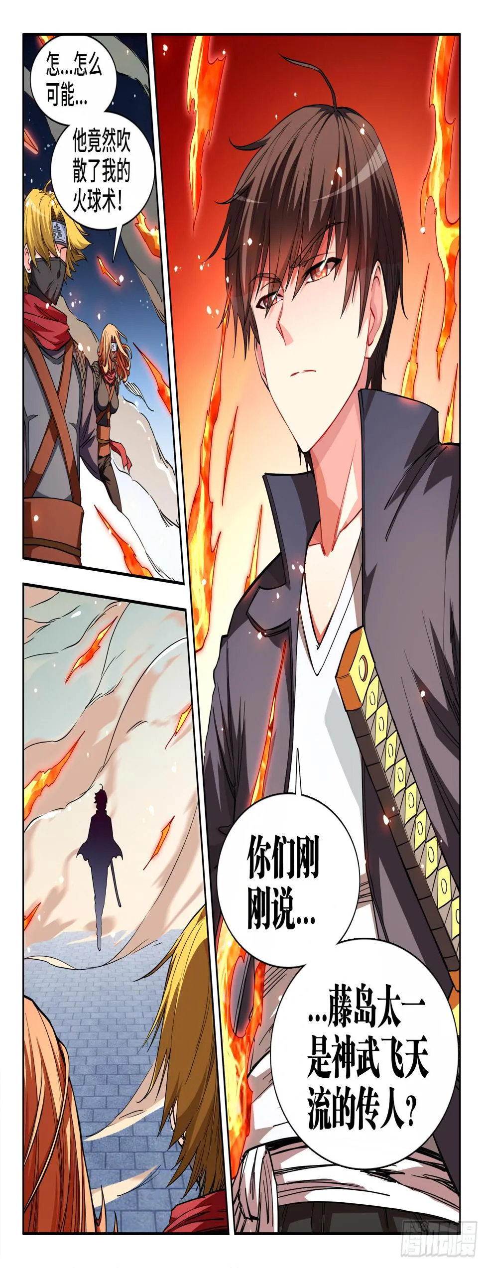 043、神武拔刀术 第12页