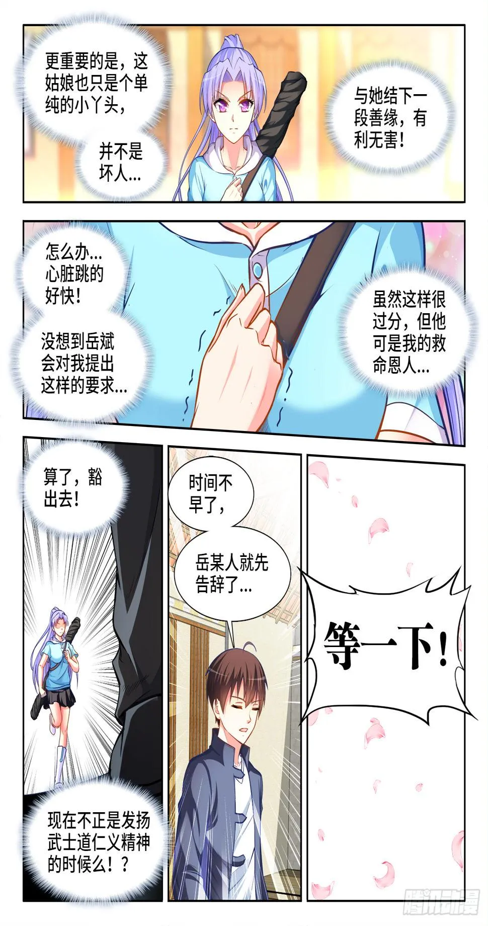 045、报答 第6页