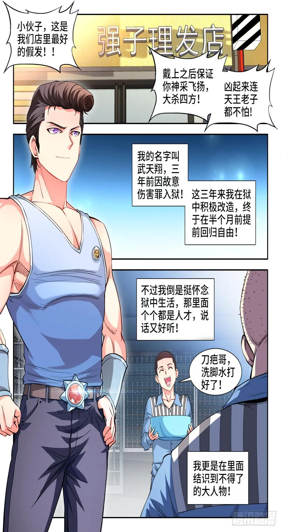 046、武天翔 第2页