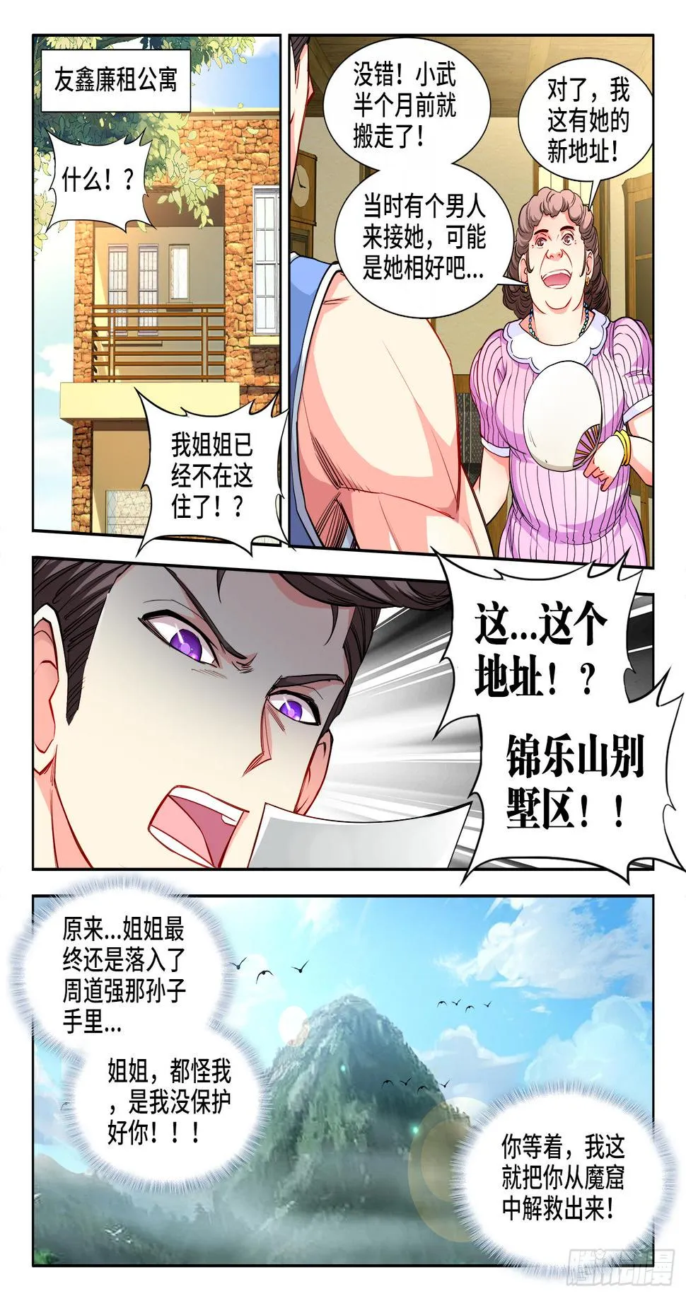 046、武天翔 第4页
