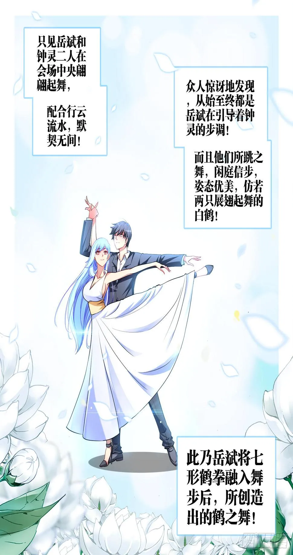 047、上流聚会 第13页