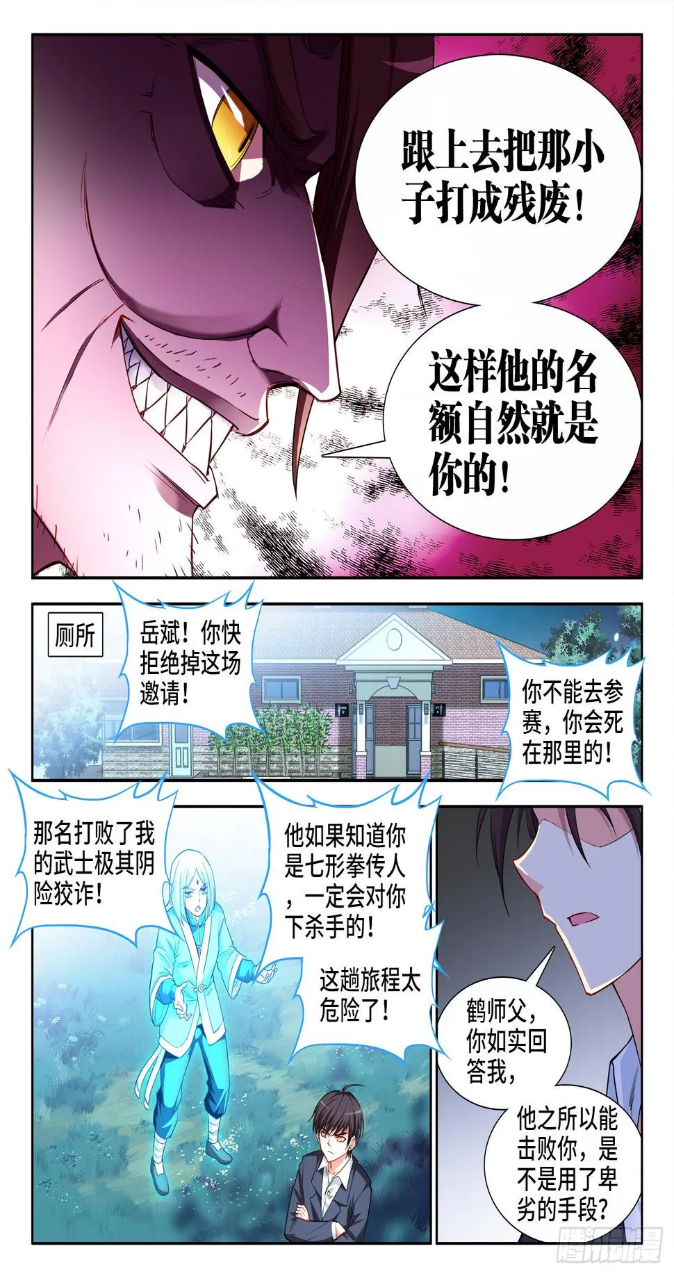 049、武道大会 第11页