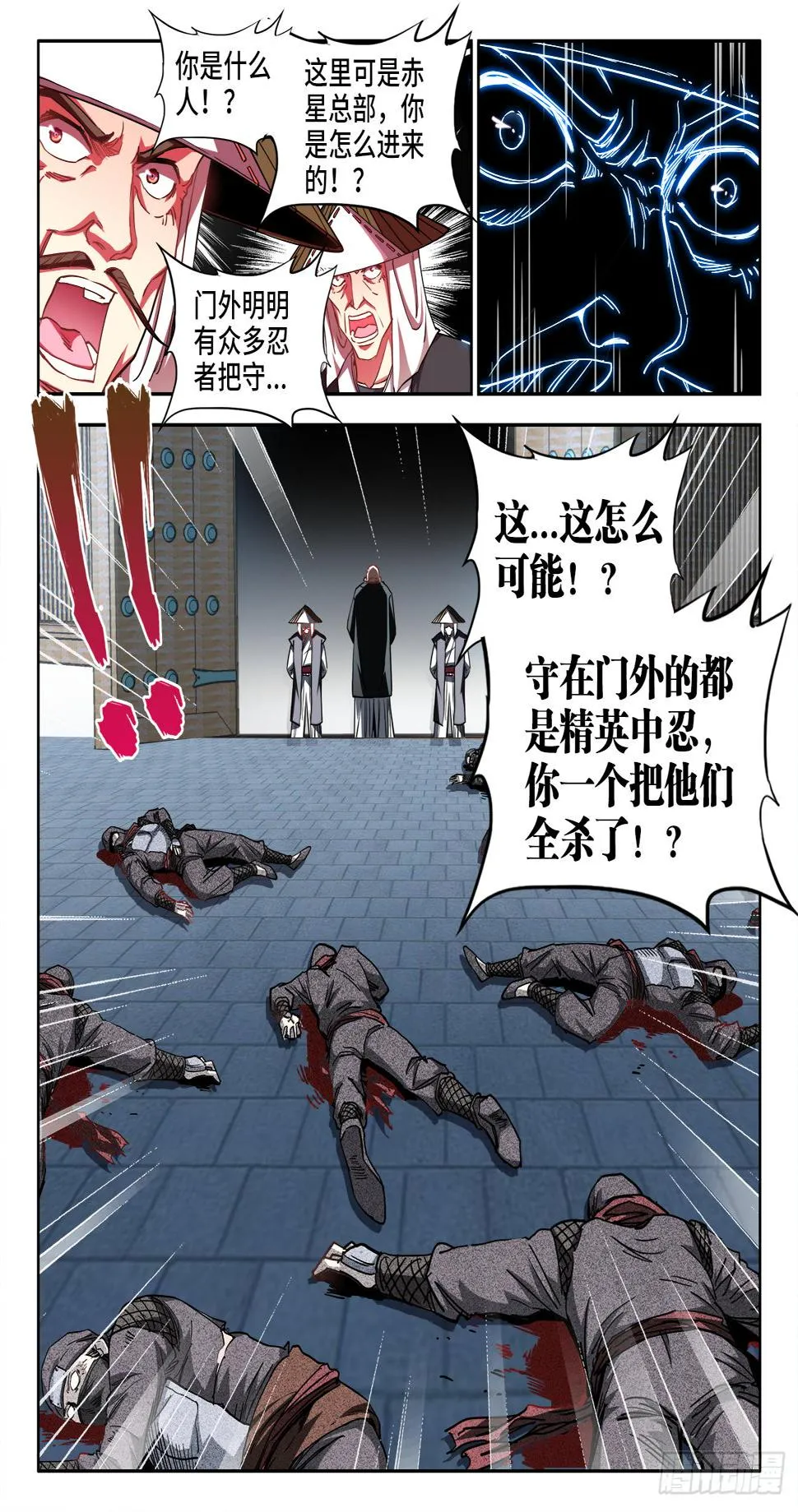 050、岳斌...由我来保护 第11页
