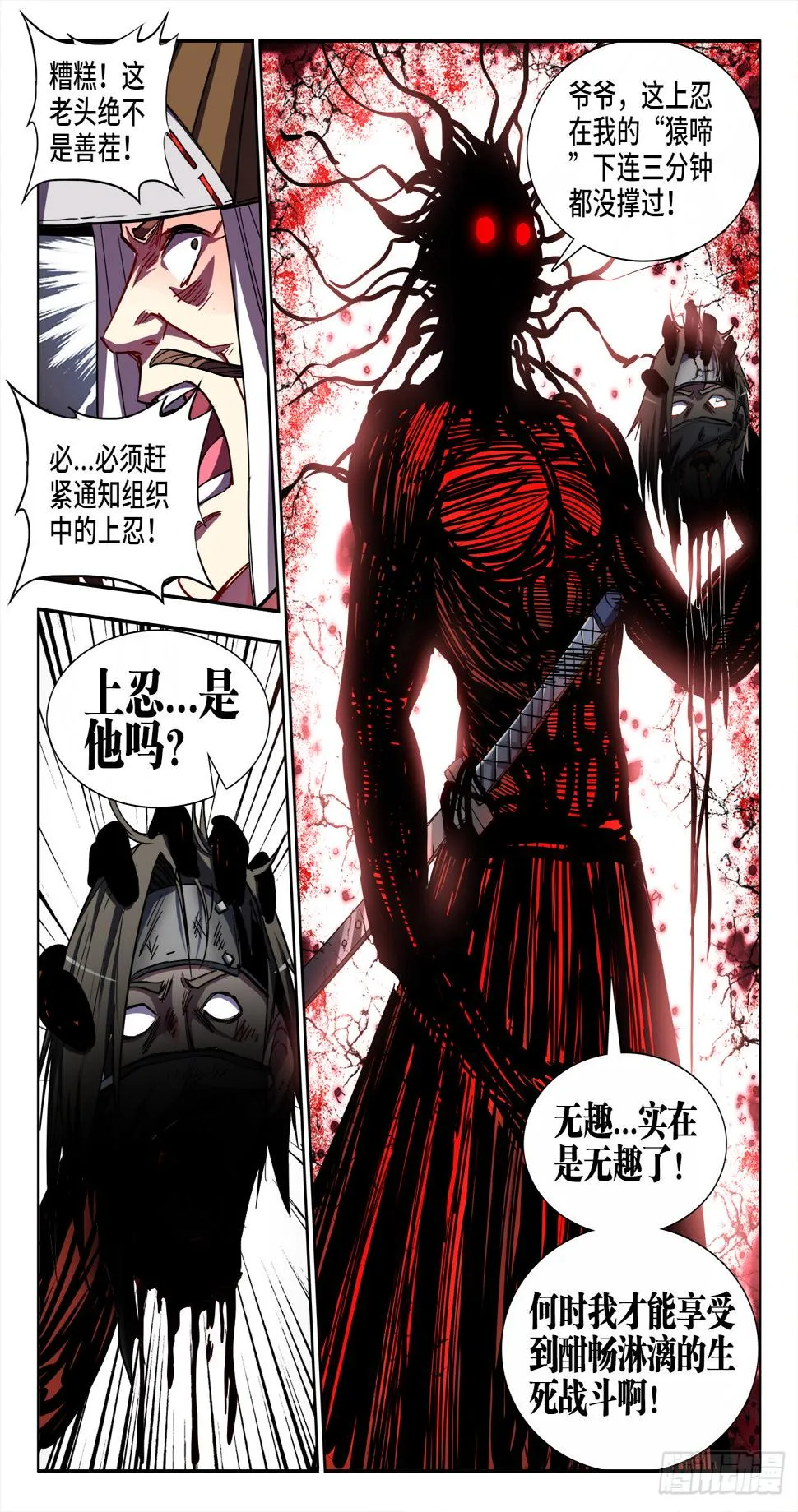 050、岳斌...由我来保护 第12页