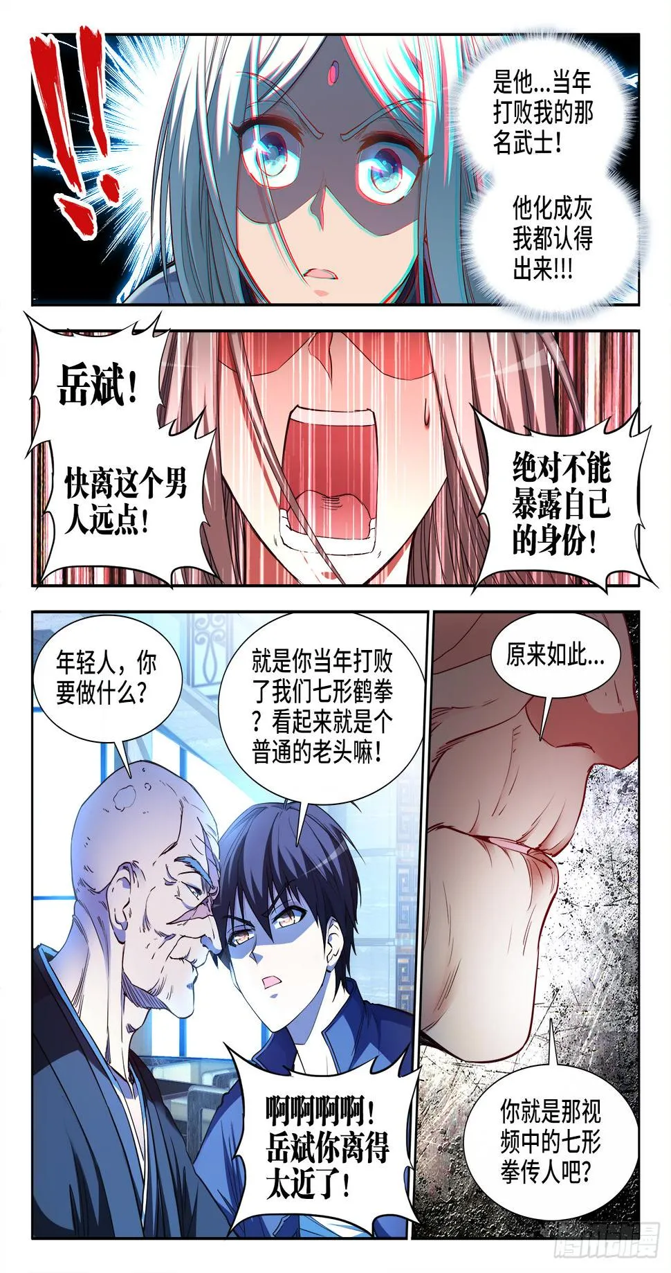 051、卤蛋 第11页