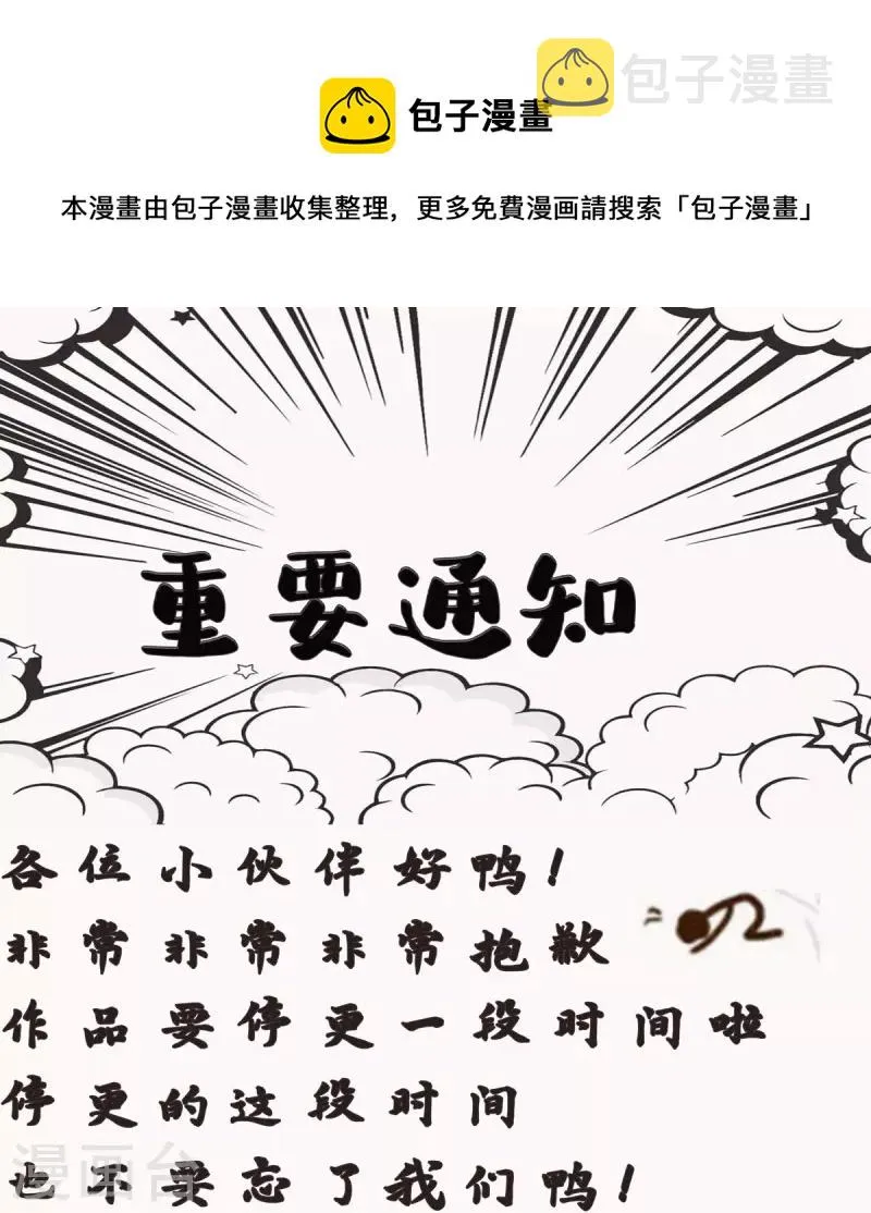 重要通知 第1页