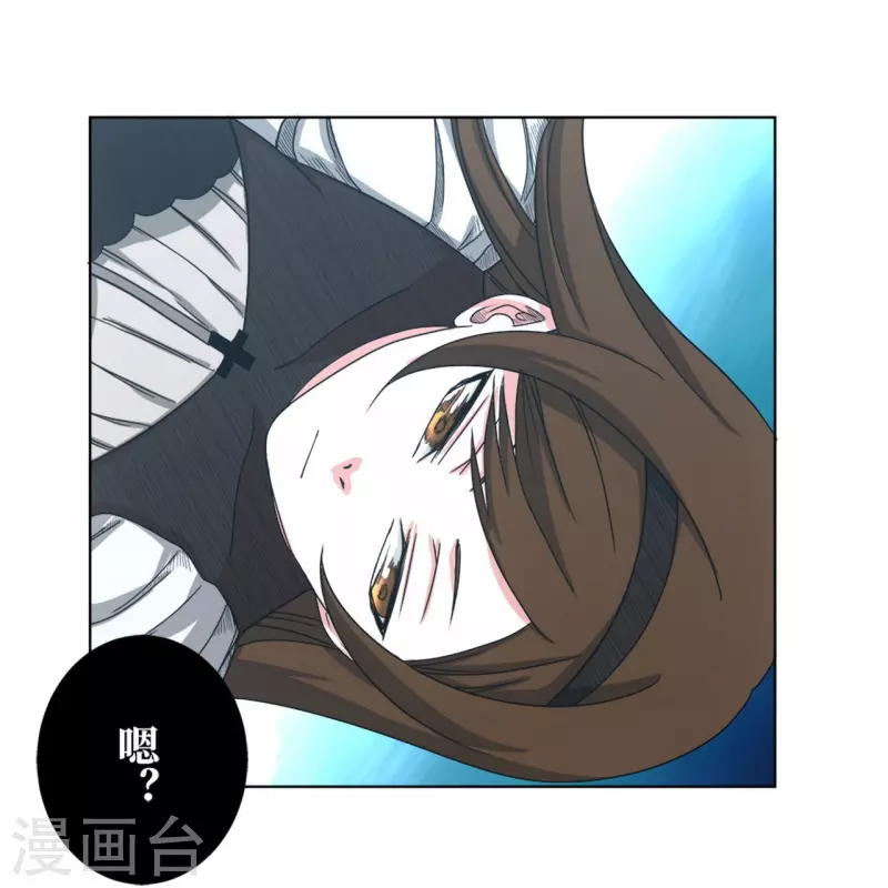 第46话 被抢夺的异能 第17页