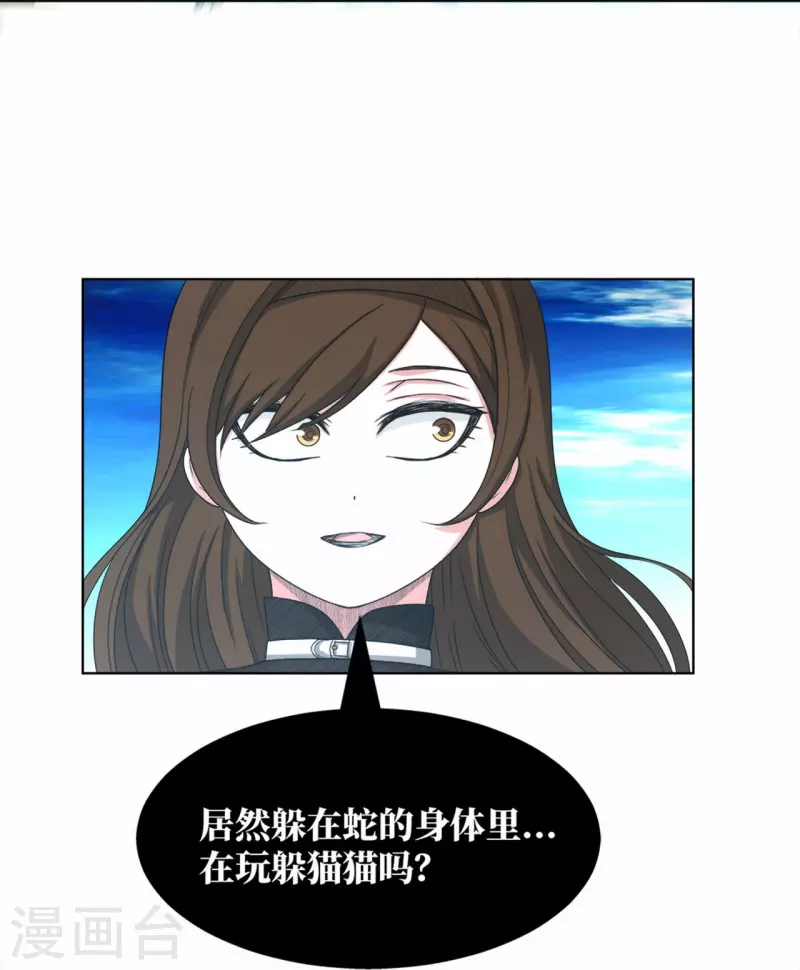 第46话 被抢夺的异能 第24页