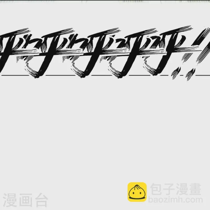 第46话 被抢夺的异能 第29页