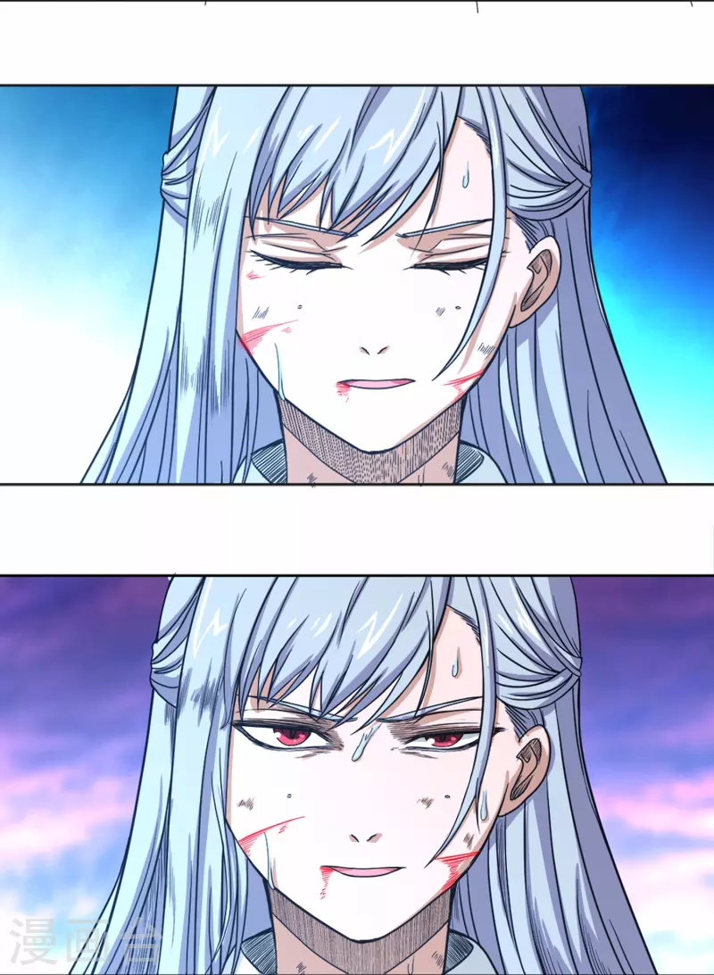 第45话 超越者 第14页