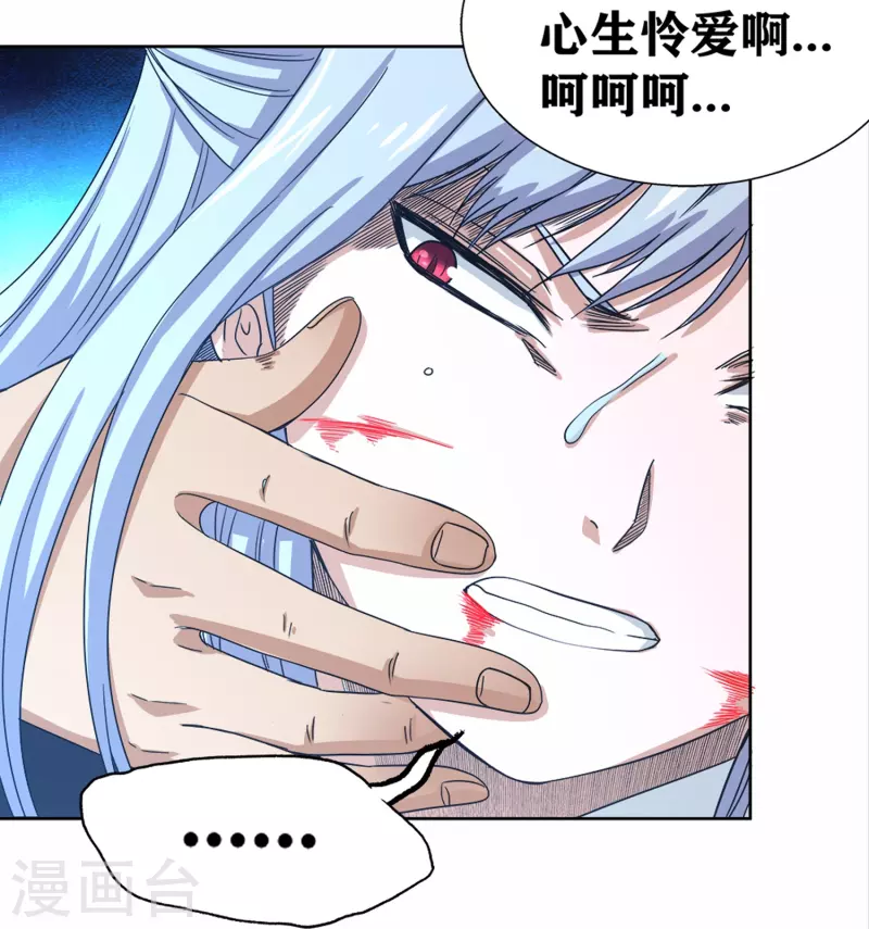 第45话 超越者 第16页