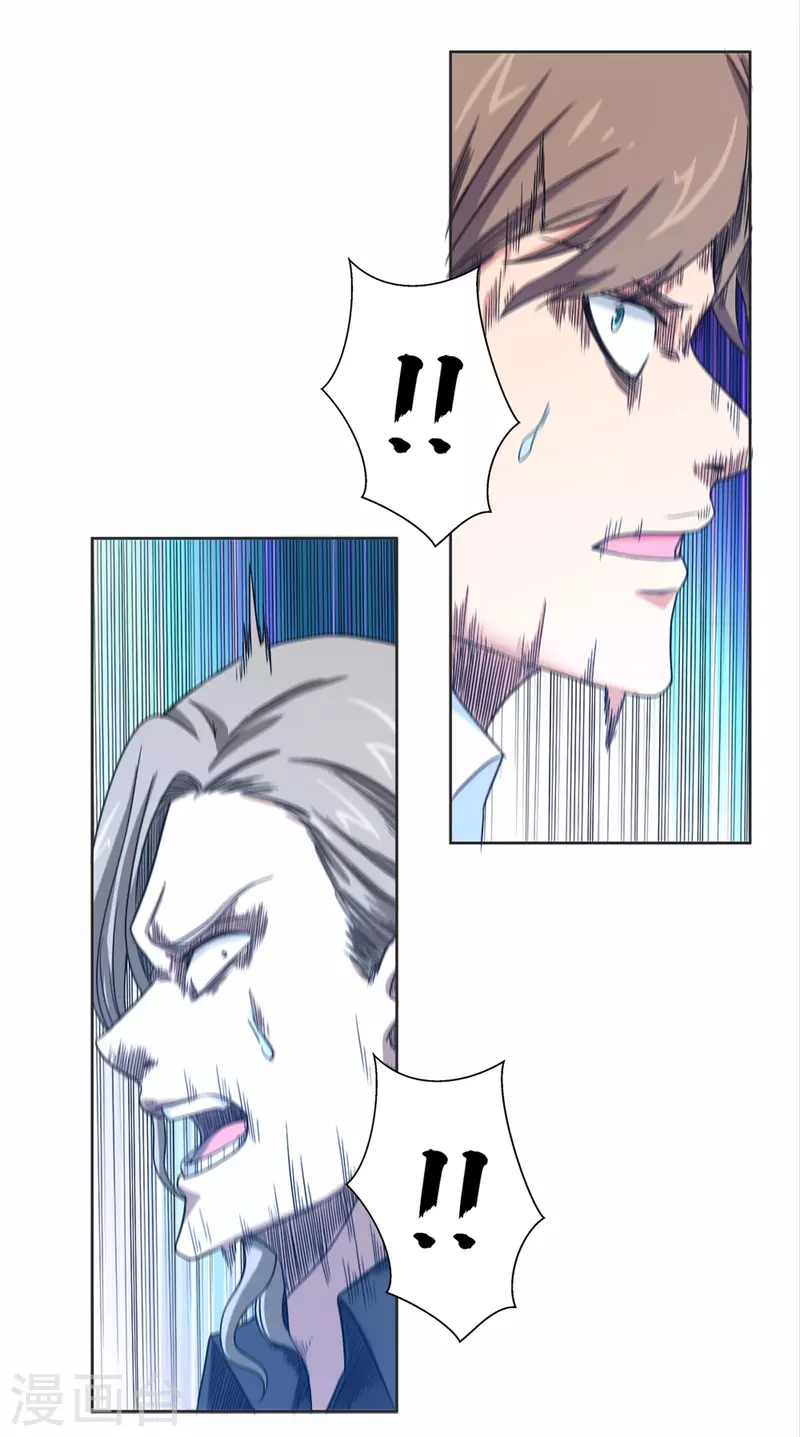 第45话 超越者 第20页