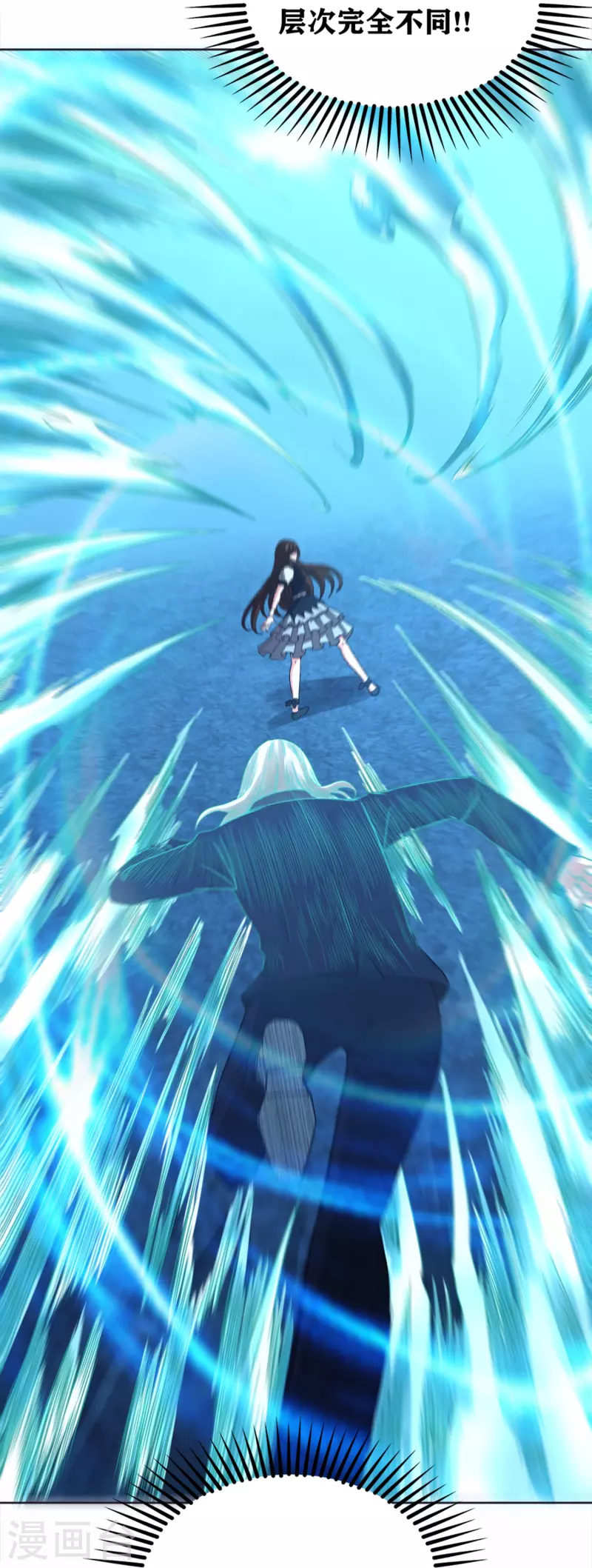第45话 超越者 第24页
