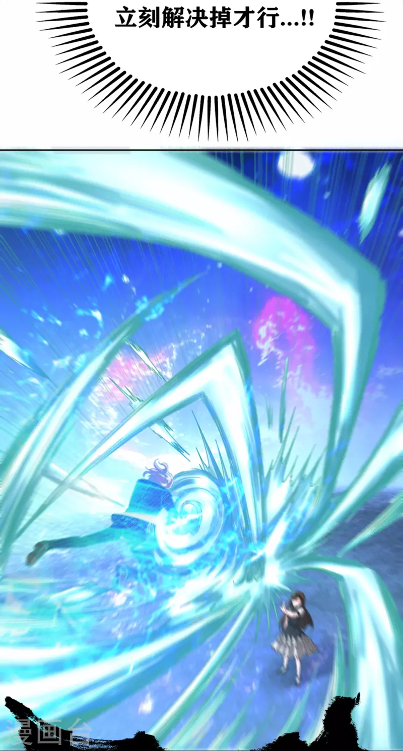 第45话 超越者 第26页