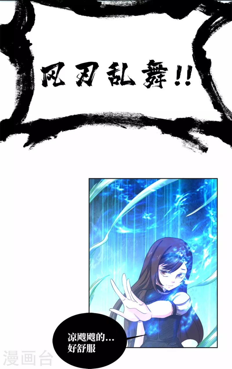 第45话 超越者 第27页