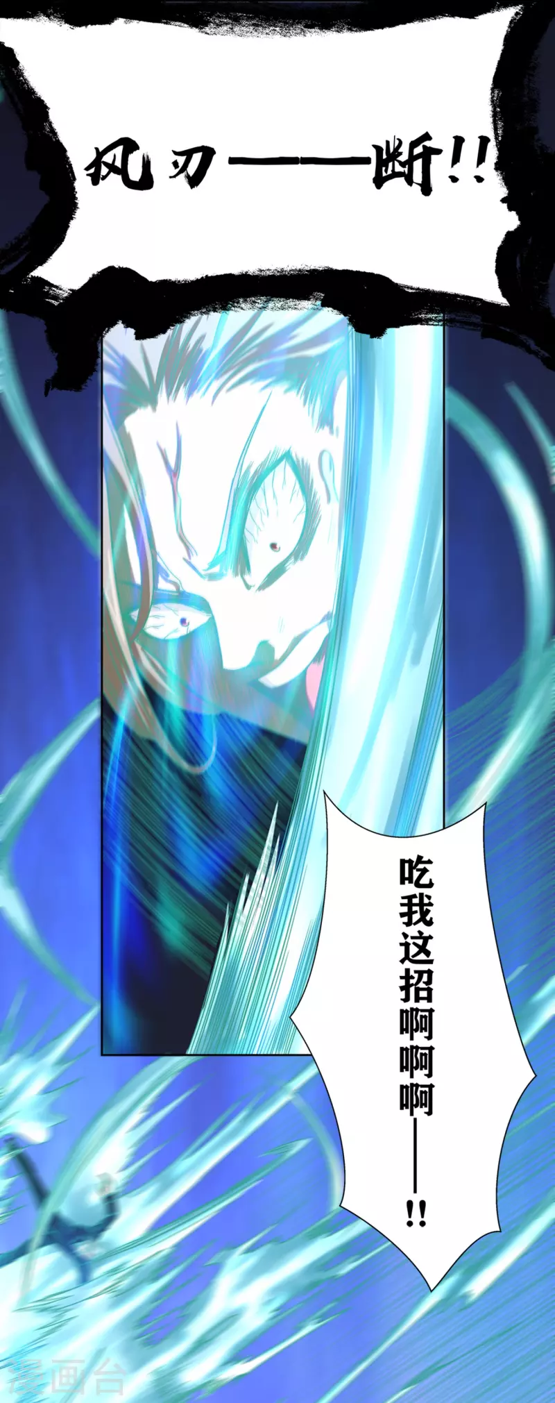 第45话 超越者 第30页