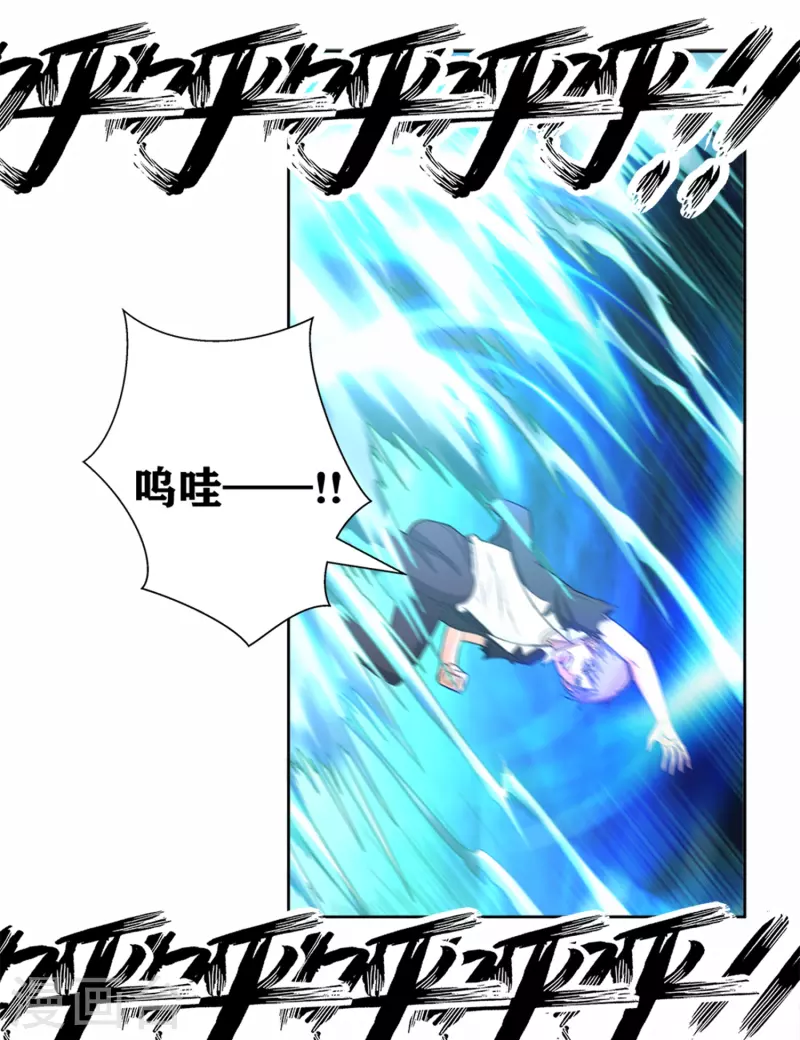第45话 超越者 第32页