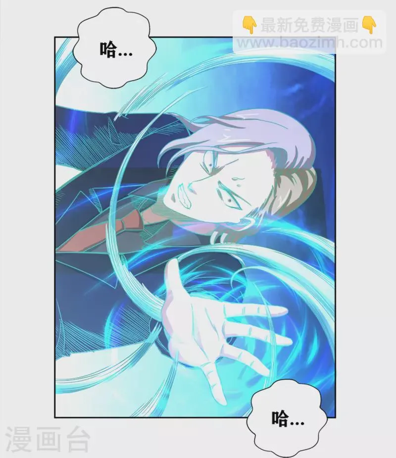 第45话 超越者 第34页