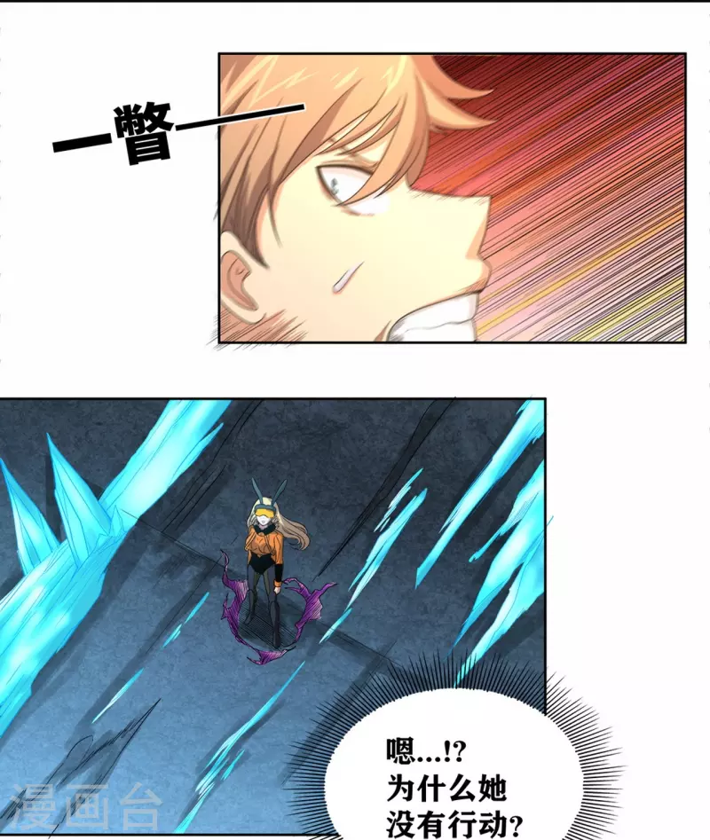 第44话 做个了断吧！ 第5页