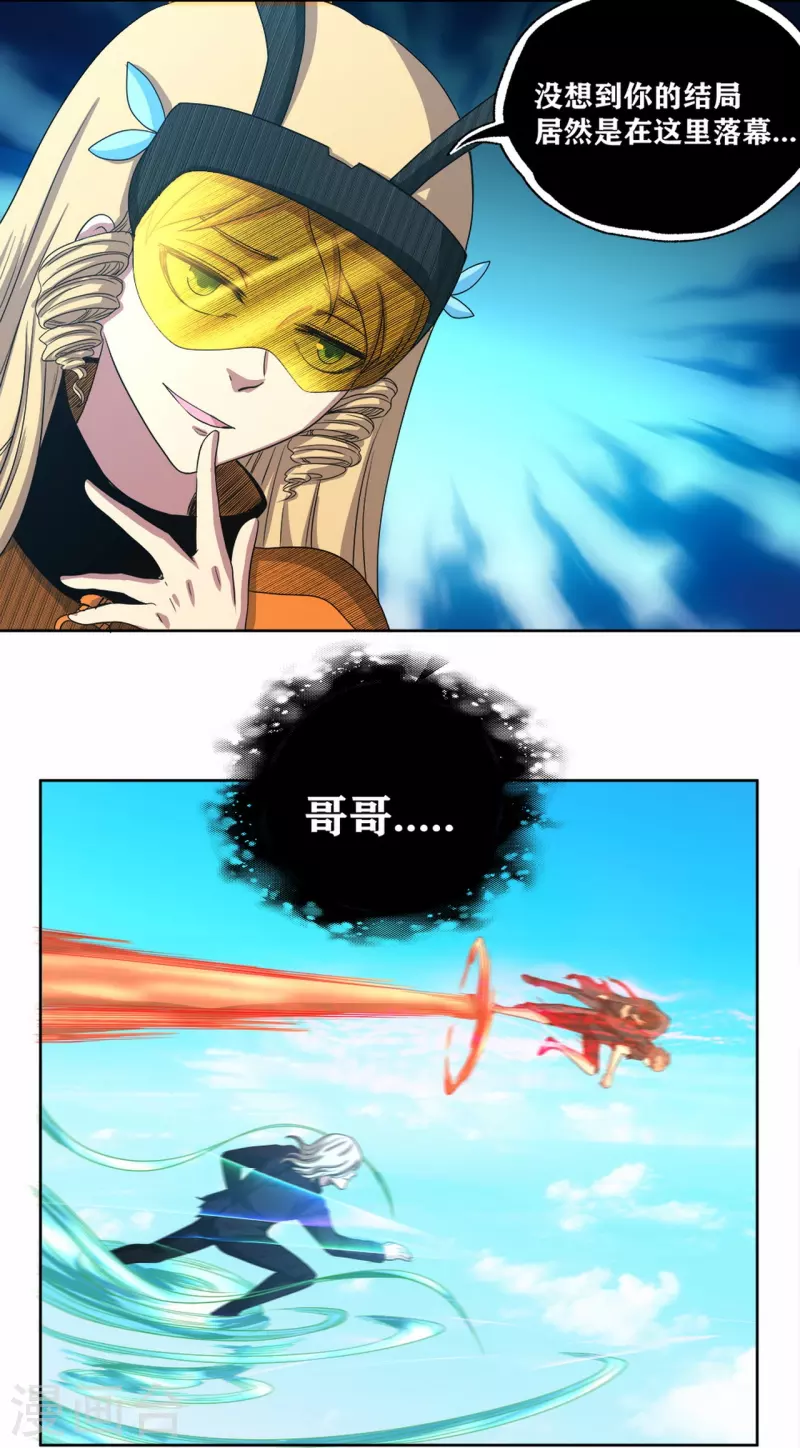 第44话 做个了断吧！ 第11页