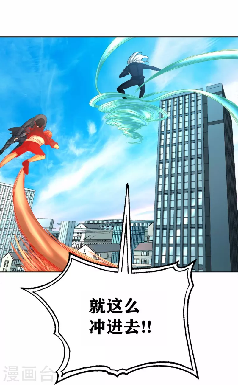 第44话 做个了断吧！ 第13页