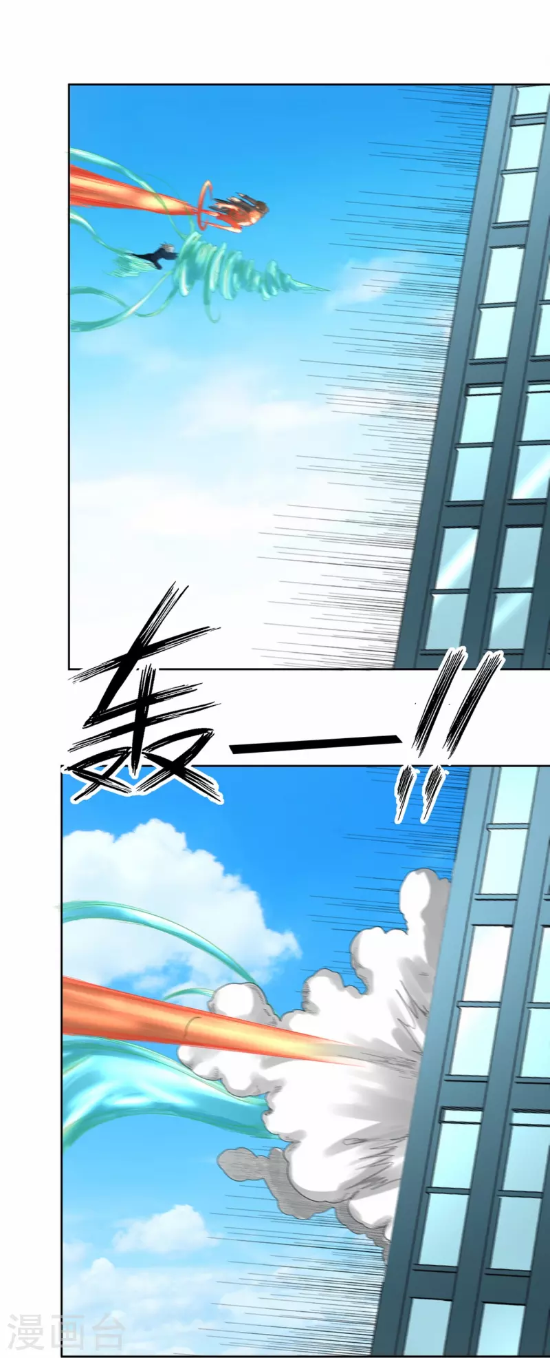 第44话 做个了断吧！ 第14页