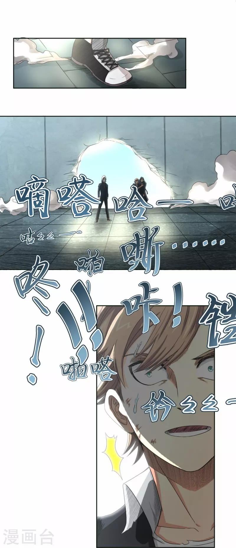 第44话 做个了断吧！ 第15页