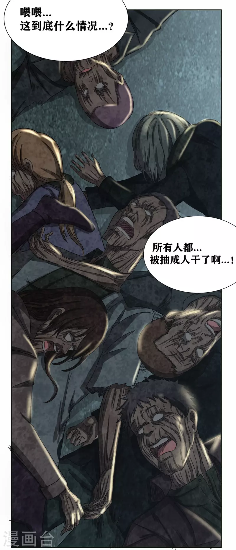 第44话 做个了断吧！ 第17页