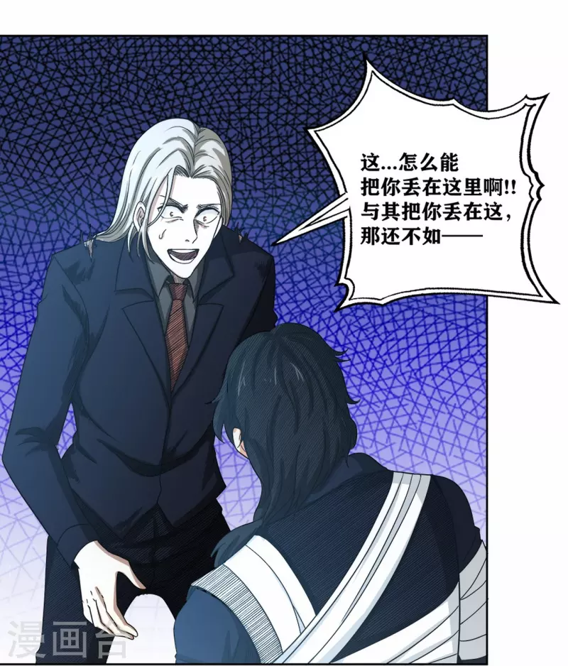 第44话 做个了断吧！ 第22页