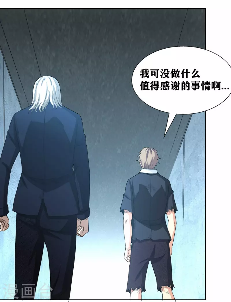 第44话 做个了断吧！ 第27页