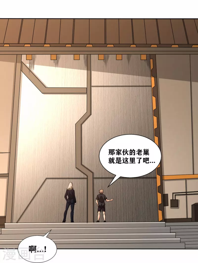 第44话 做个了断吧！ 第29页
