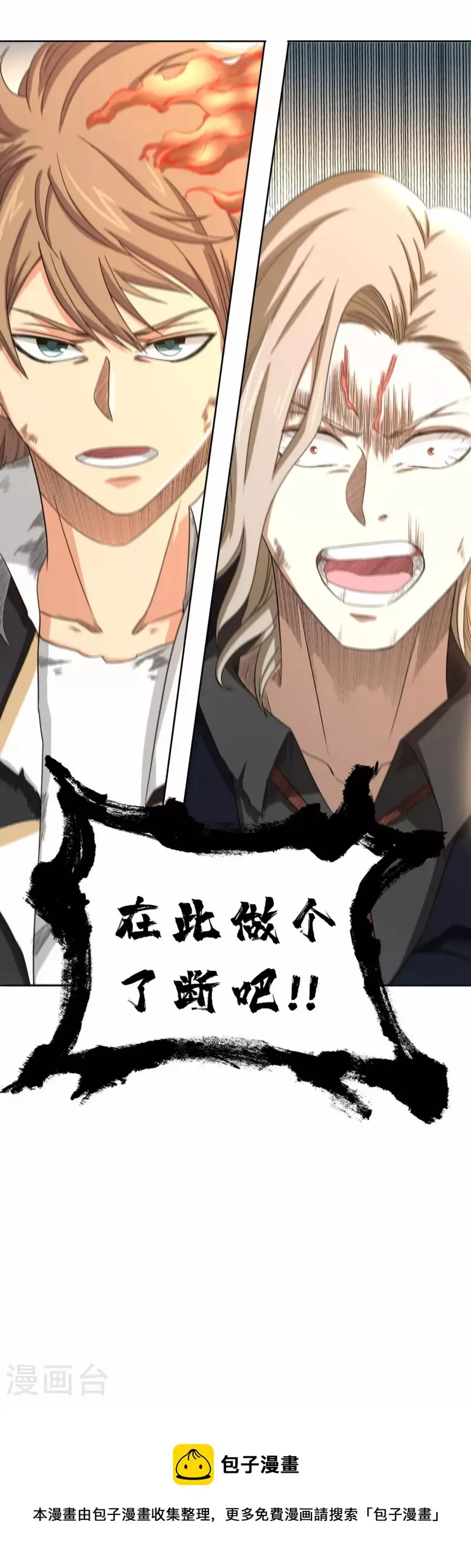 第44话 做个了断吧！ 第34页