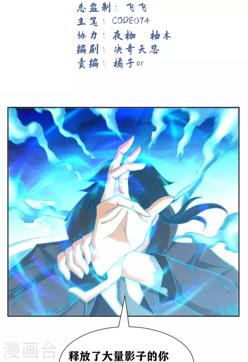 第43话 水与冰的较量 第2页