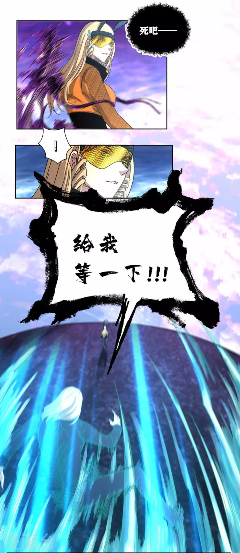 第43话 水与冰的较量 第14页