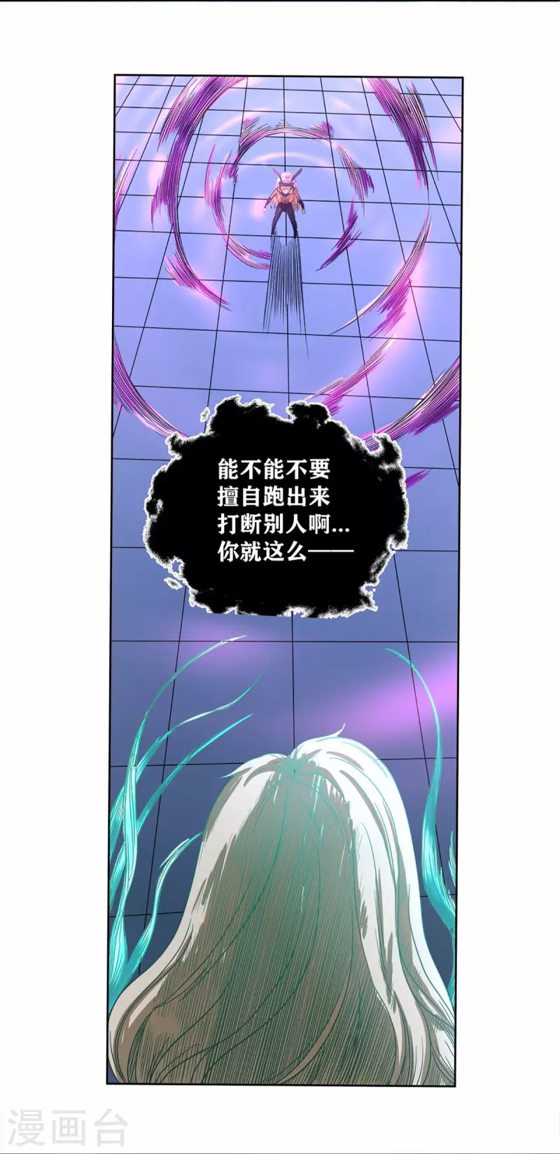第43话 水与冰的较量 第20页