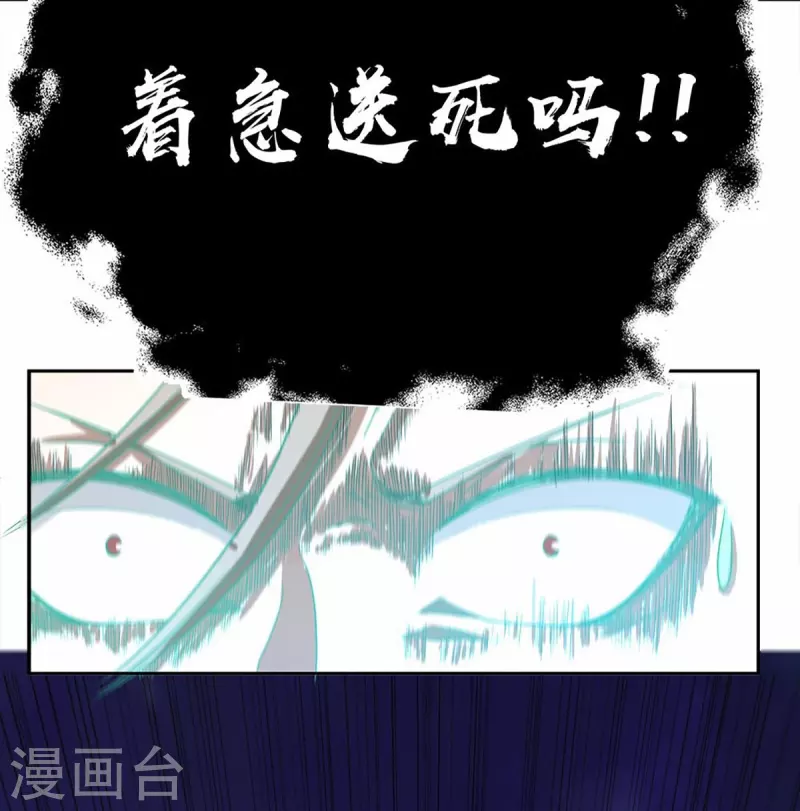 第43话 水与冰的较量 第22页