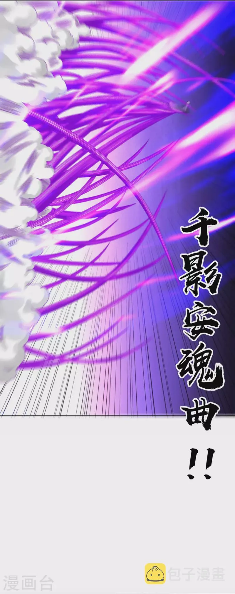 第42话 你这家伙！ 第9页