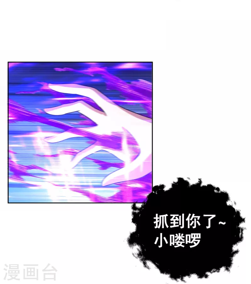 第42话 你这家伙！ 第11页