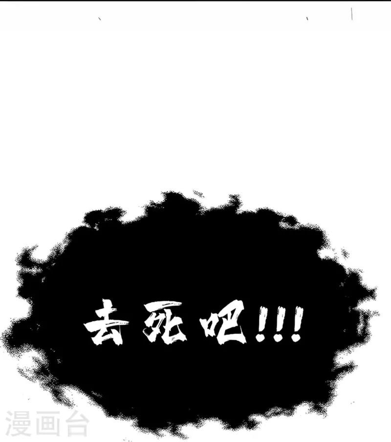 第42话 你这家伙！ 第19页